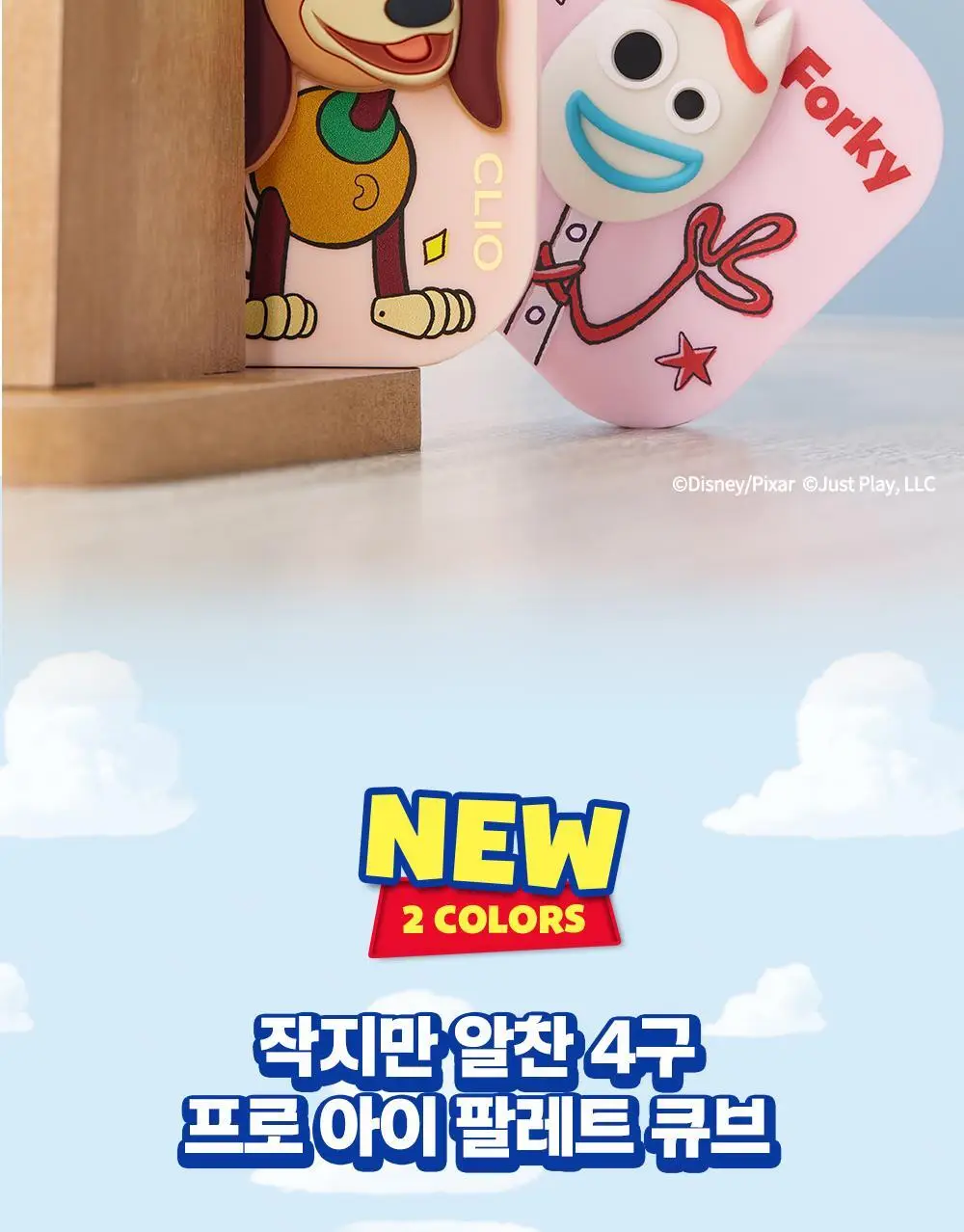 [앨리스 콜라보] 클리오 프로 아이 팔레트 큐브 상세페이지 32